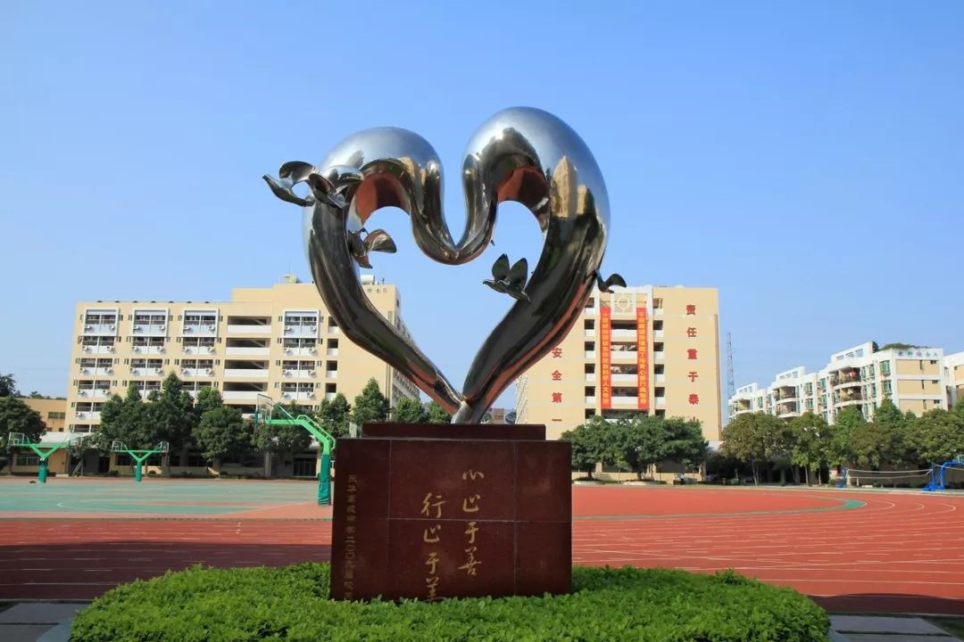 东莞市东华高级中学品牌学校开放日邀请函