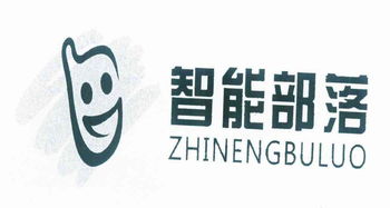 东莞市虎门智能部落数码产品店